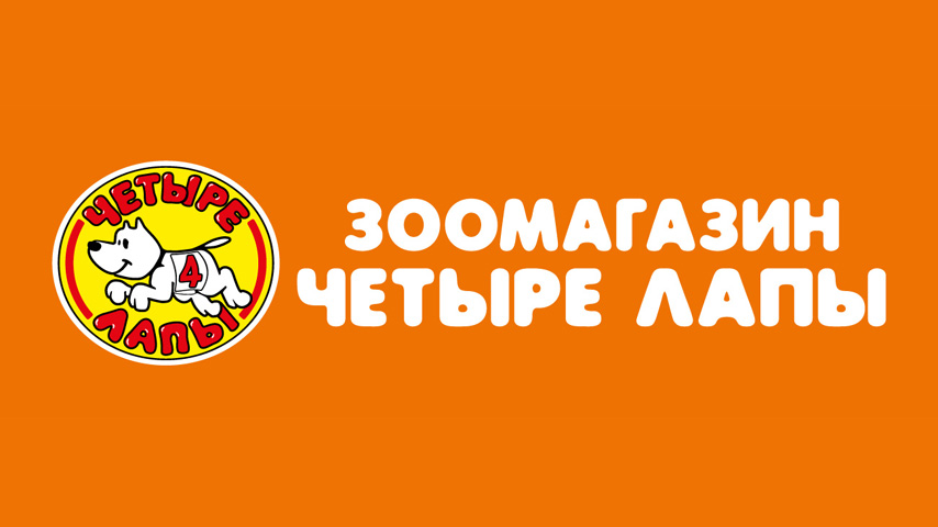 Магазин 4 4 ру