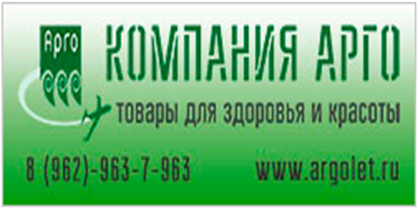 Ваши красота и здоровье с продукцией «Арго»