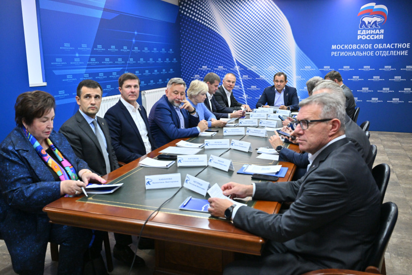 На Президиуме подмосковного отделения «Единой России» обозначили цели на 2026 год