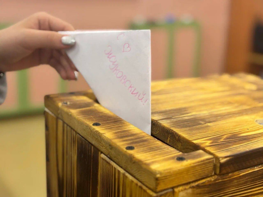 В Жуковском завершилась акция «Письмо СВОему герою»