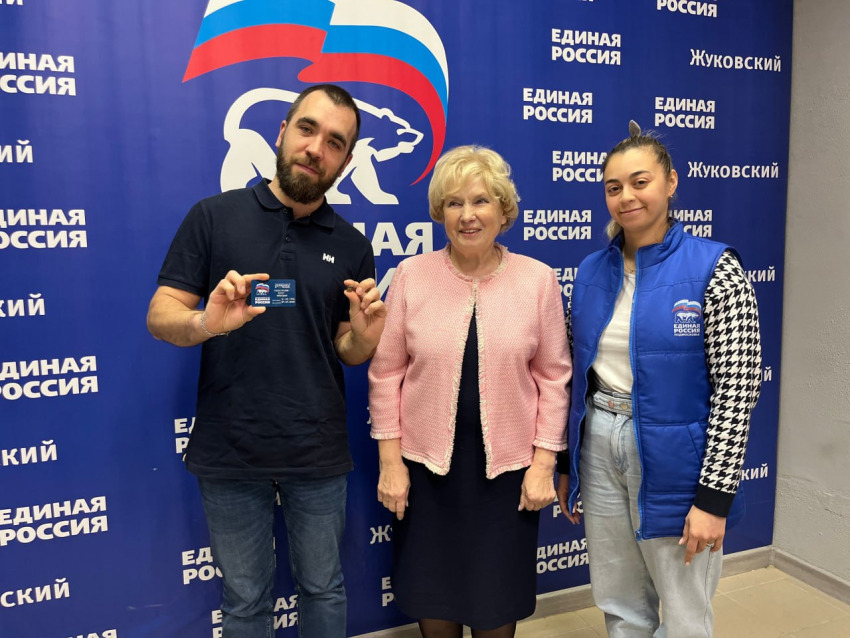 В общественной приёмной партии «Единая Россия» городского округа Жуковский депутат Московской областной Думы вручила партийный билет новому члену партии