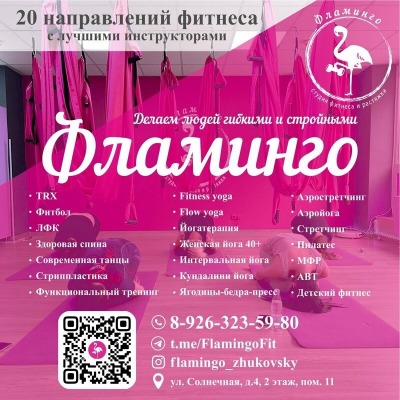 Лучшая студия фитнеса и растяжки на Солнечной!